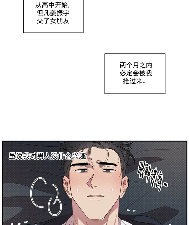 反攻 第17话 第33页