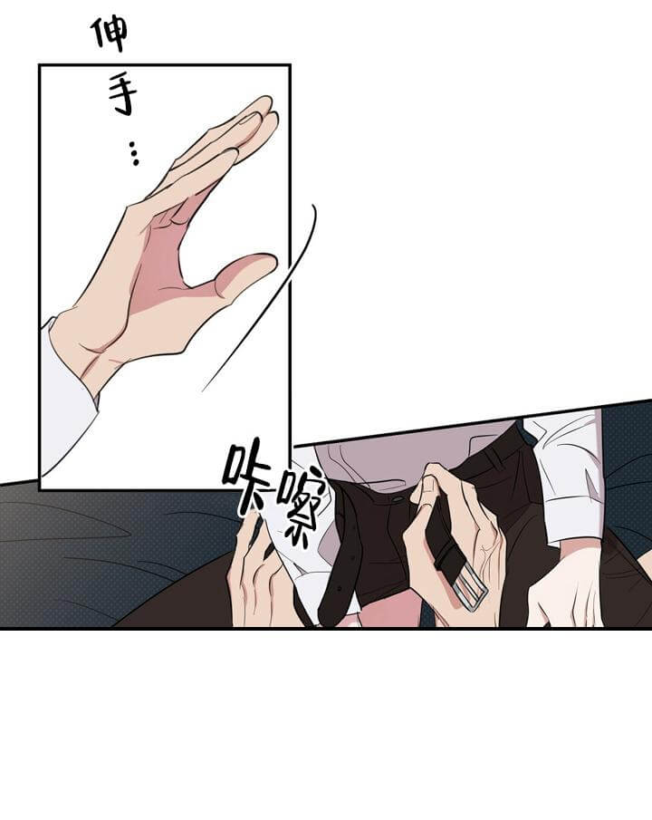 反攻 第16话 第10页