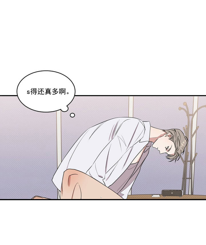反攻 第16话 第18页
