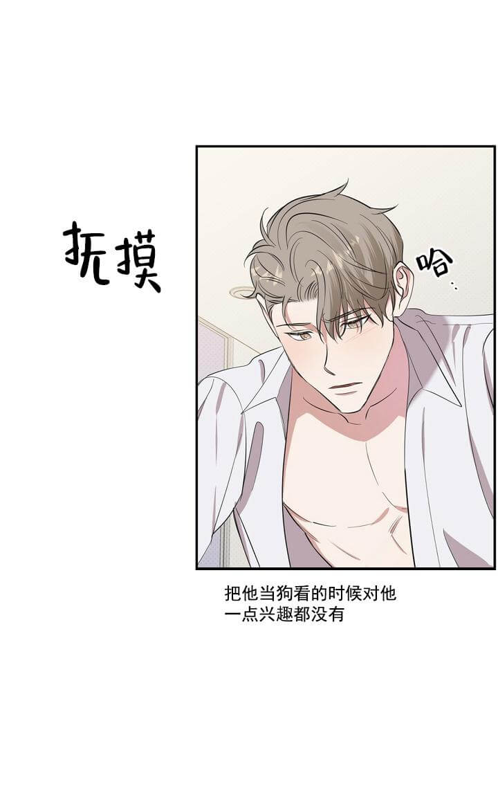 反攻 第16话 第12页