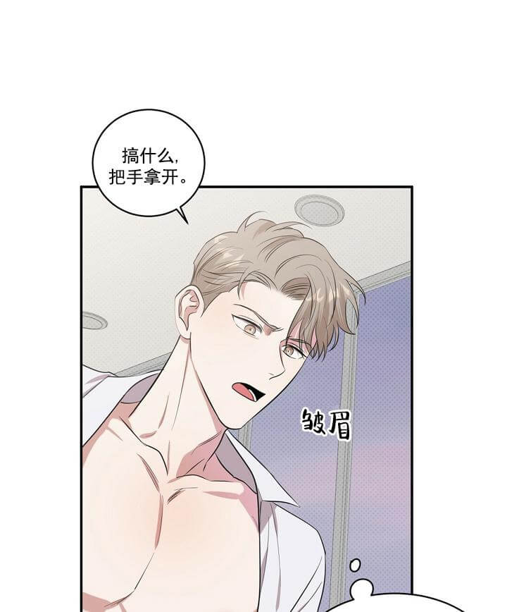 反攻 第16话 第21页