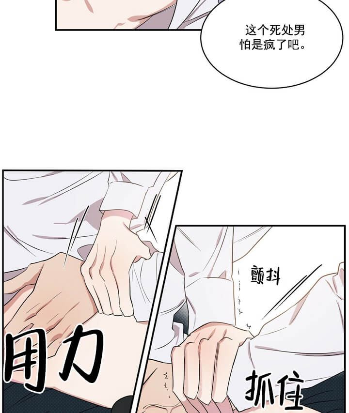 反攻 第16话 第22页