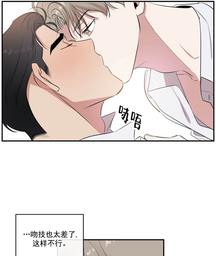 反攻 第16话 第5页