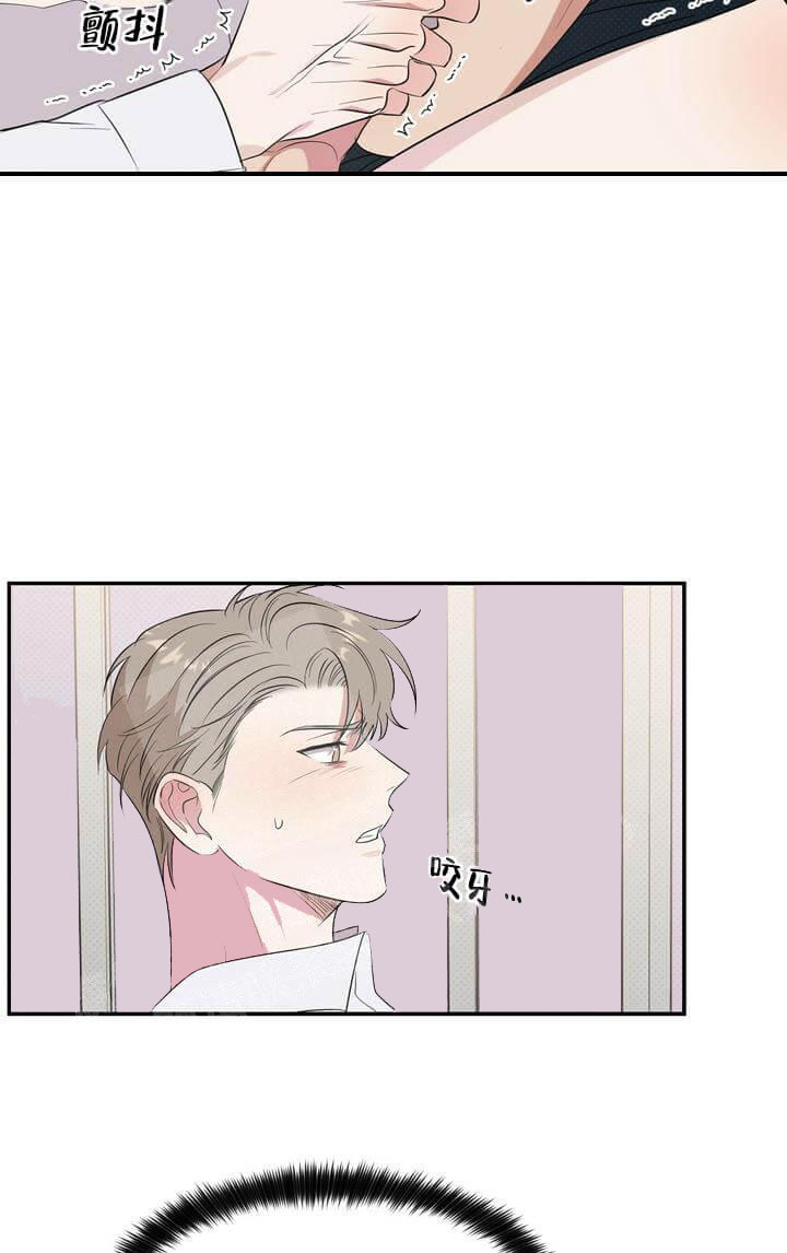 反攻 第15话 第3页