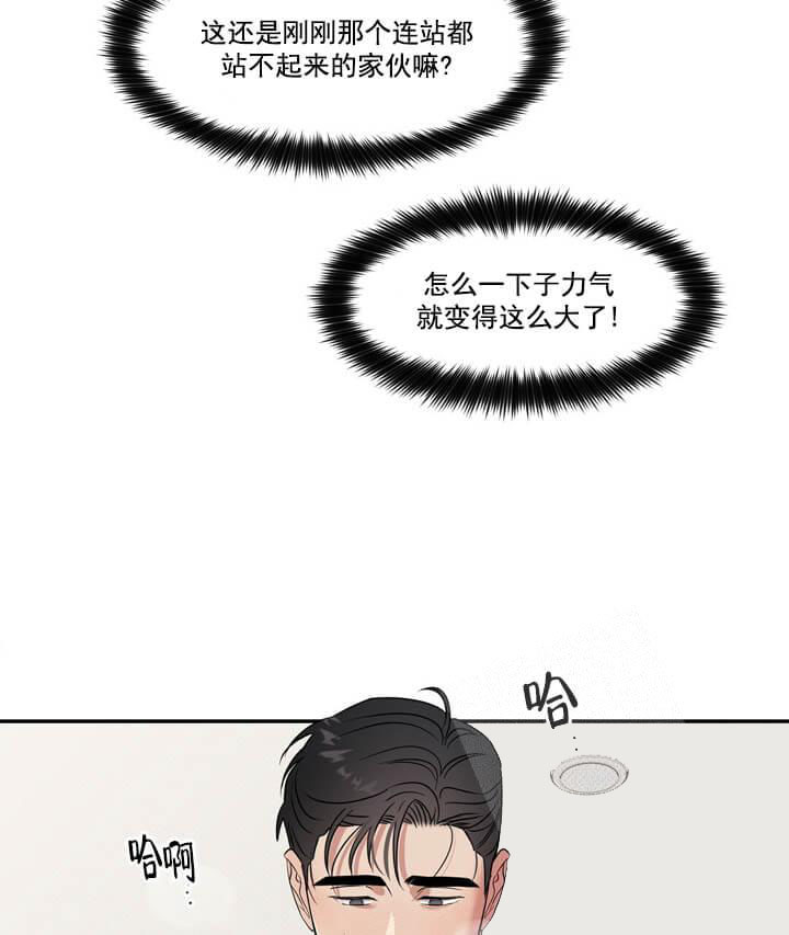 反攻 第15话 第4页