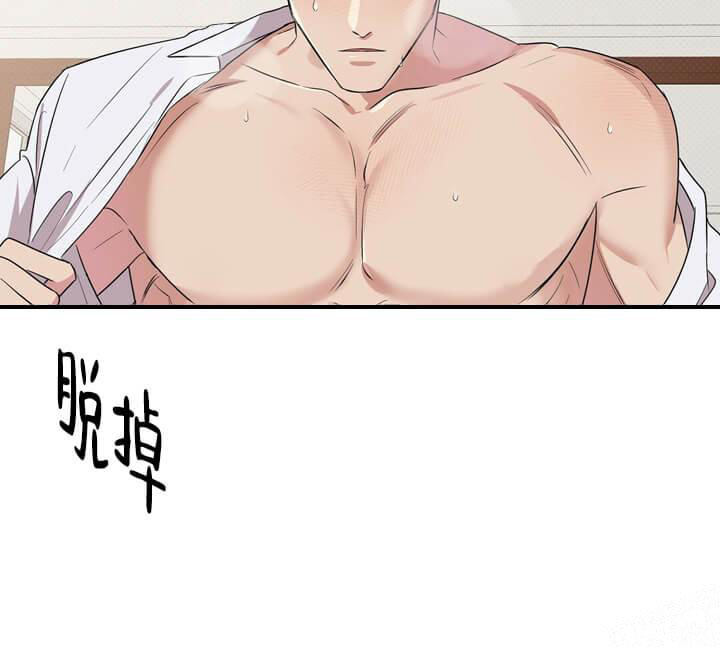 反攻 第15话 第5页