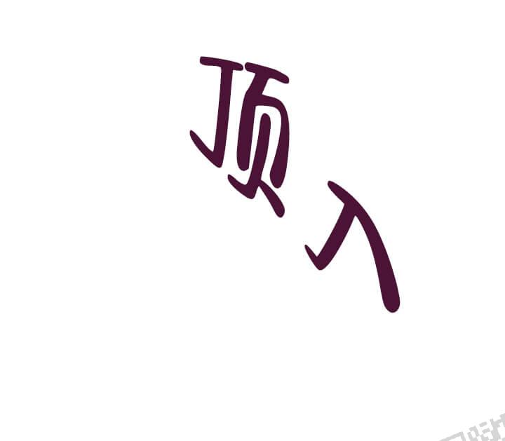 反攻 第15话 第8页
