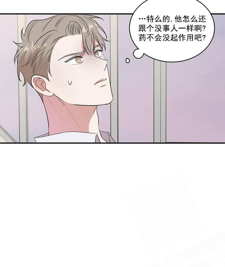 反攻 第15话 第10页