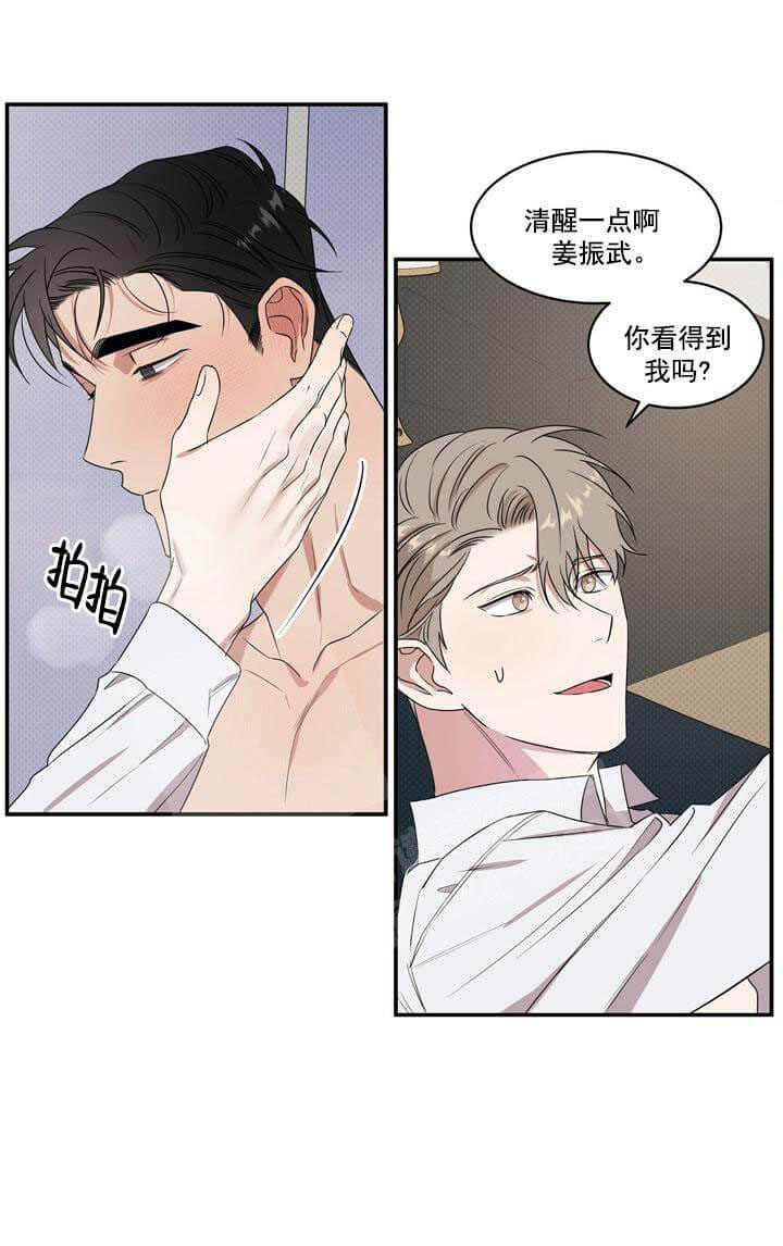 反攻 第15话 第19页