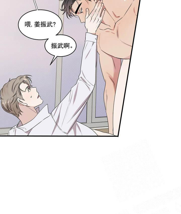 反攻 第15话 第18页