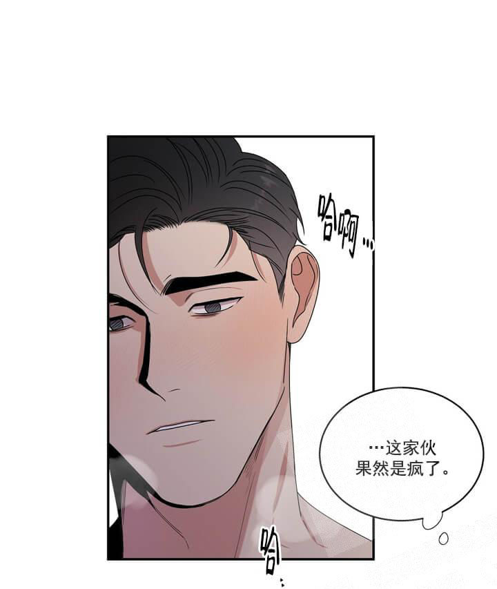 反攻 第15话 第13页