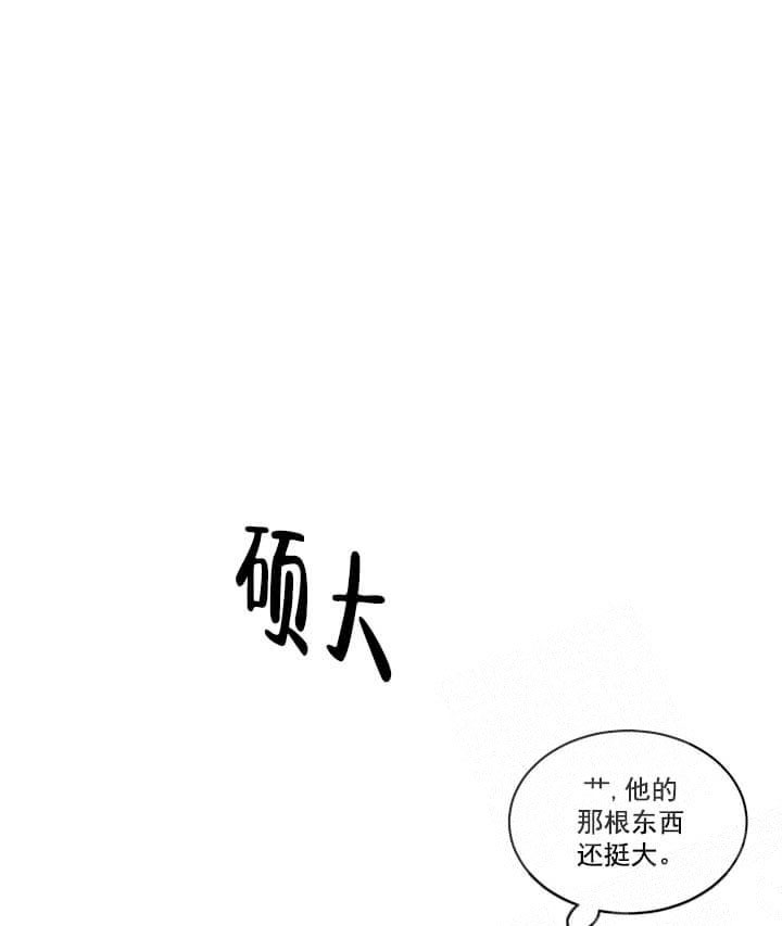 反攻 第15话 第14页