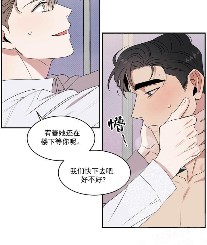 反攻 第15话 第22页