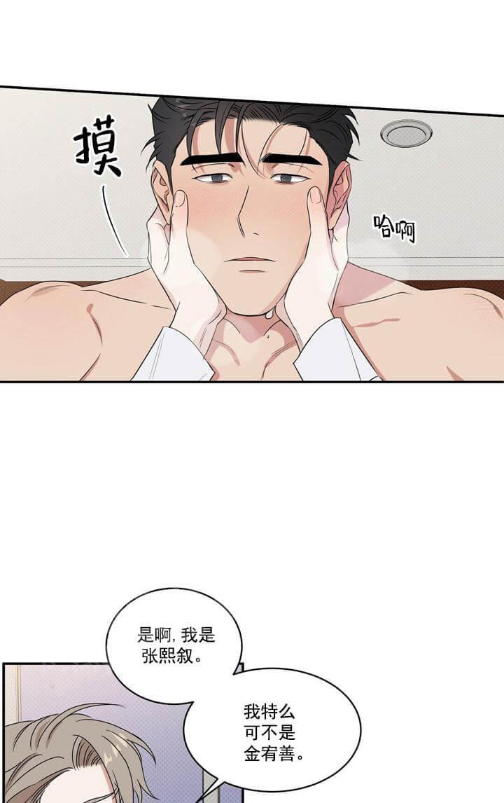 反攻 第15话 第21页