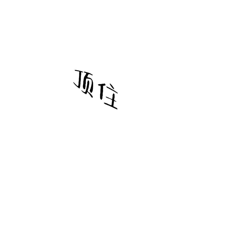 反攻 第15话 第26页