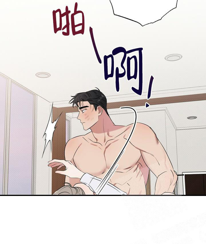 反攻 第15话 第28页