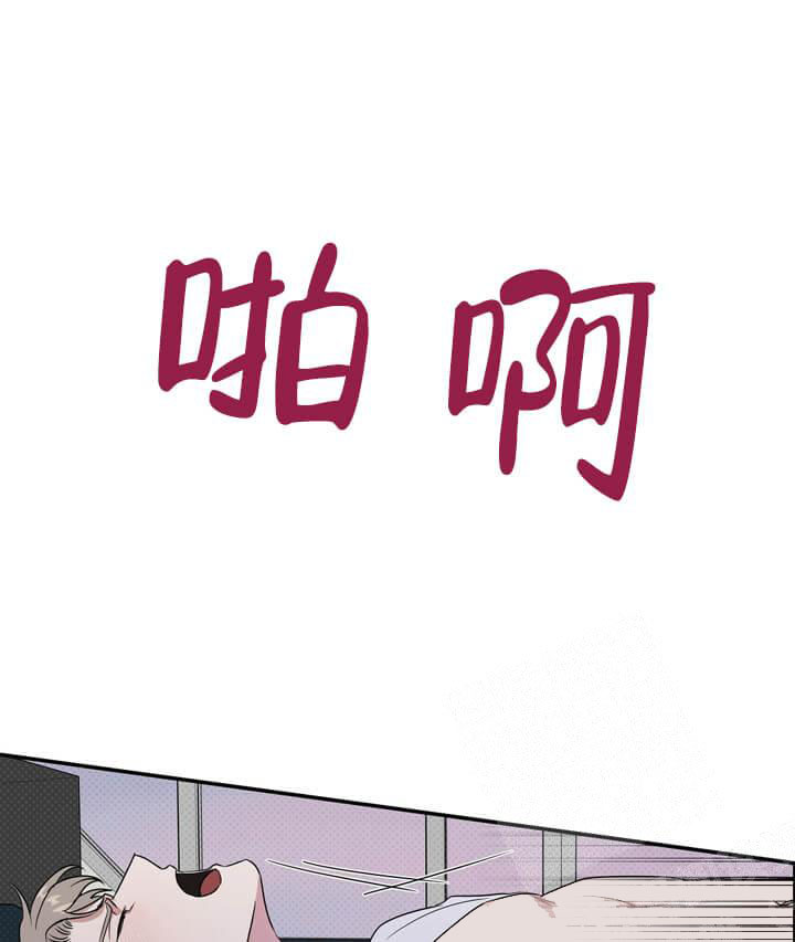 反攻 第15话 第31页