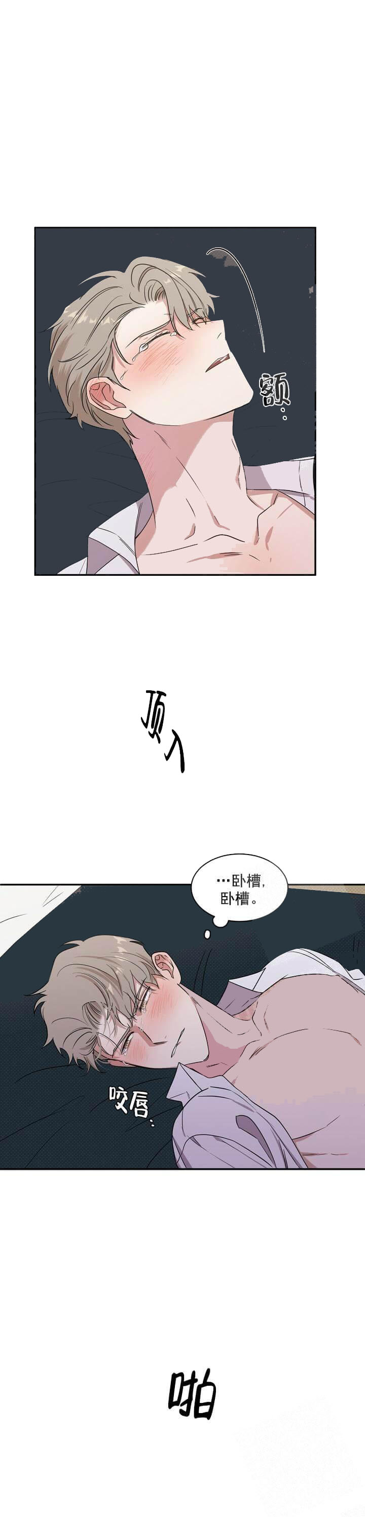 反攻 第14话 第1页