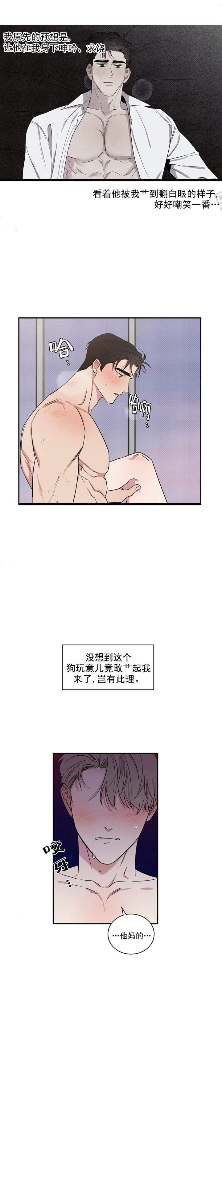 反攻 第14话 第5页