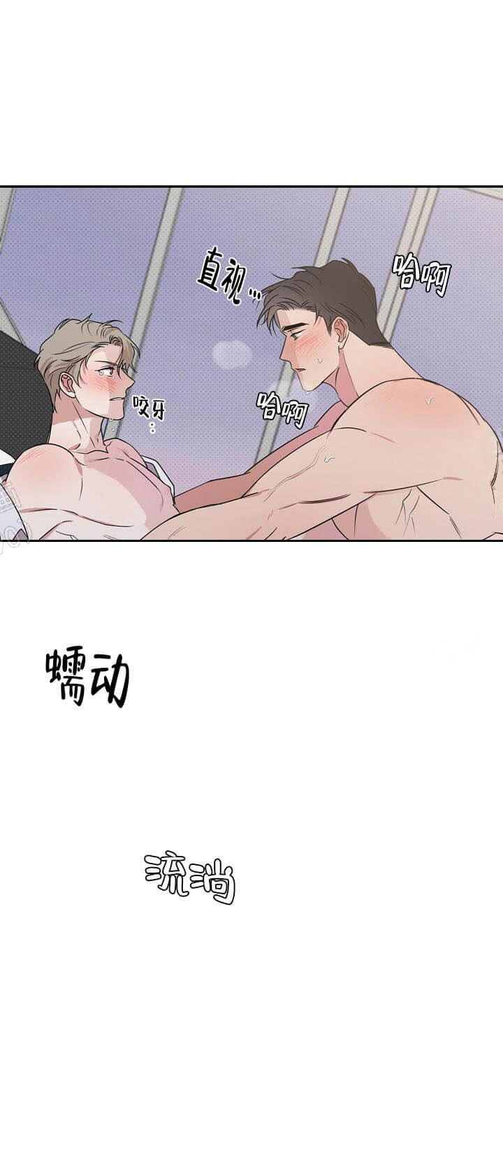 反攻 第14话 第7页