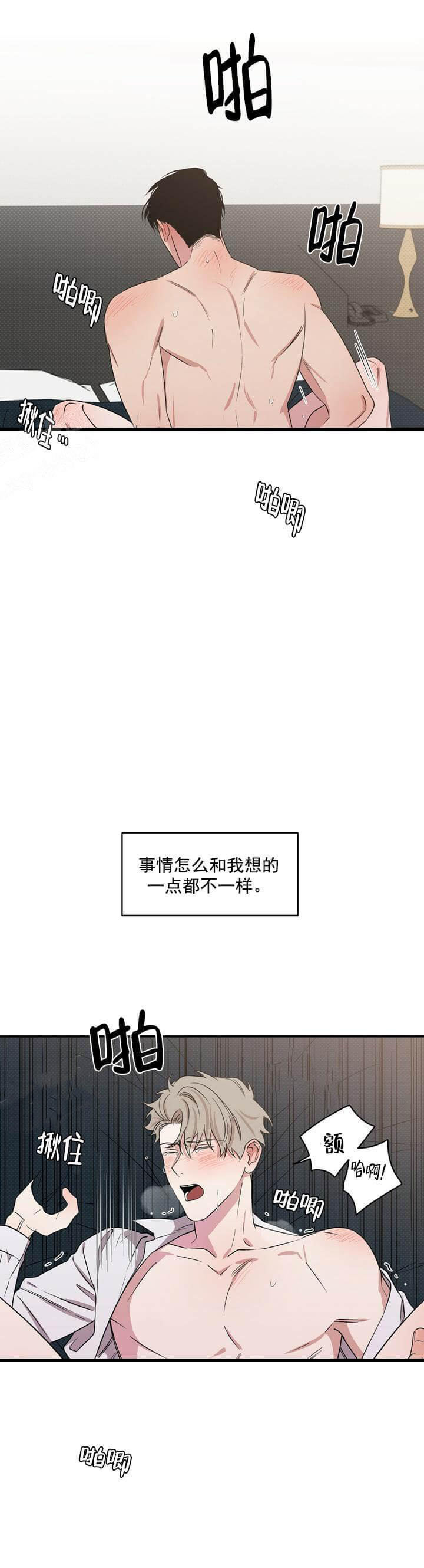 反攻 第14话 第4页