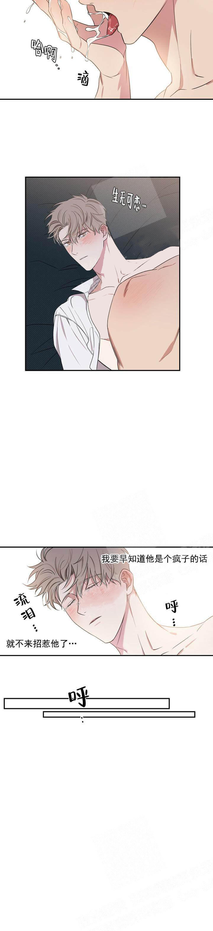 反攻 第14话 第10页