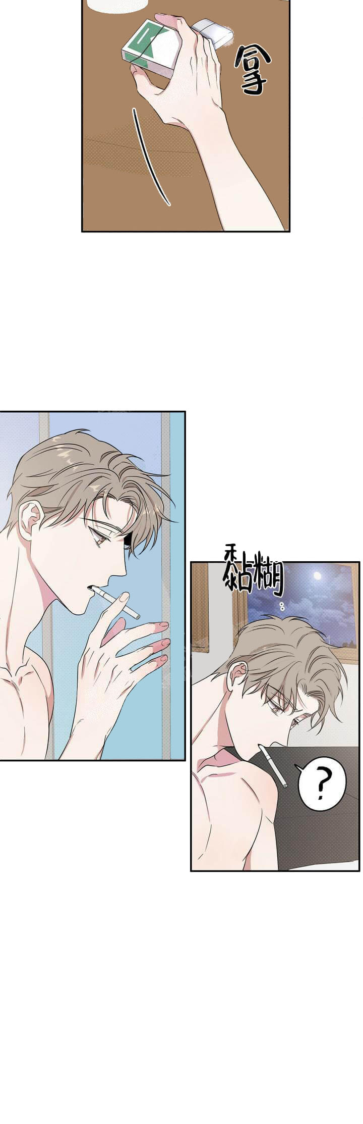 反攻 第13话 第2页