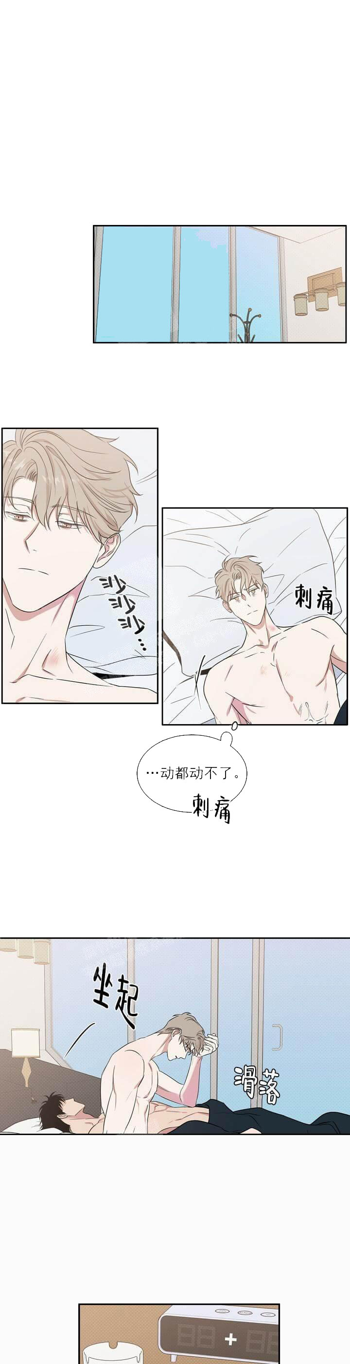 反攻 第13话 第1页