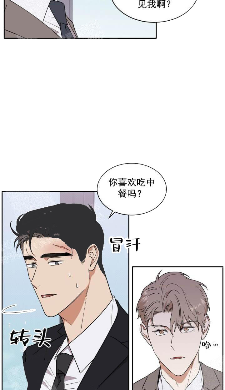 反攻 第12话 第19页