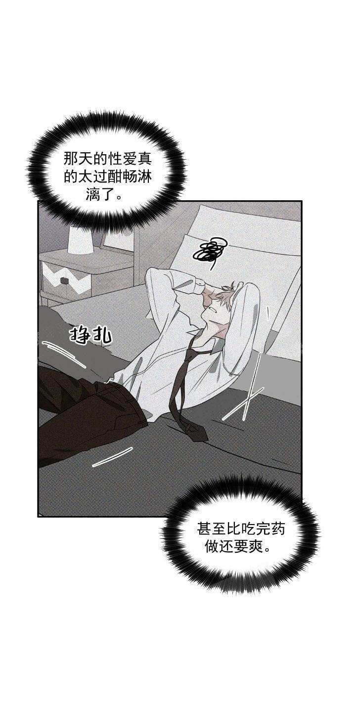 反攻 第12话 第4页