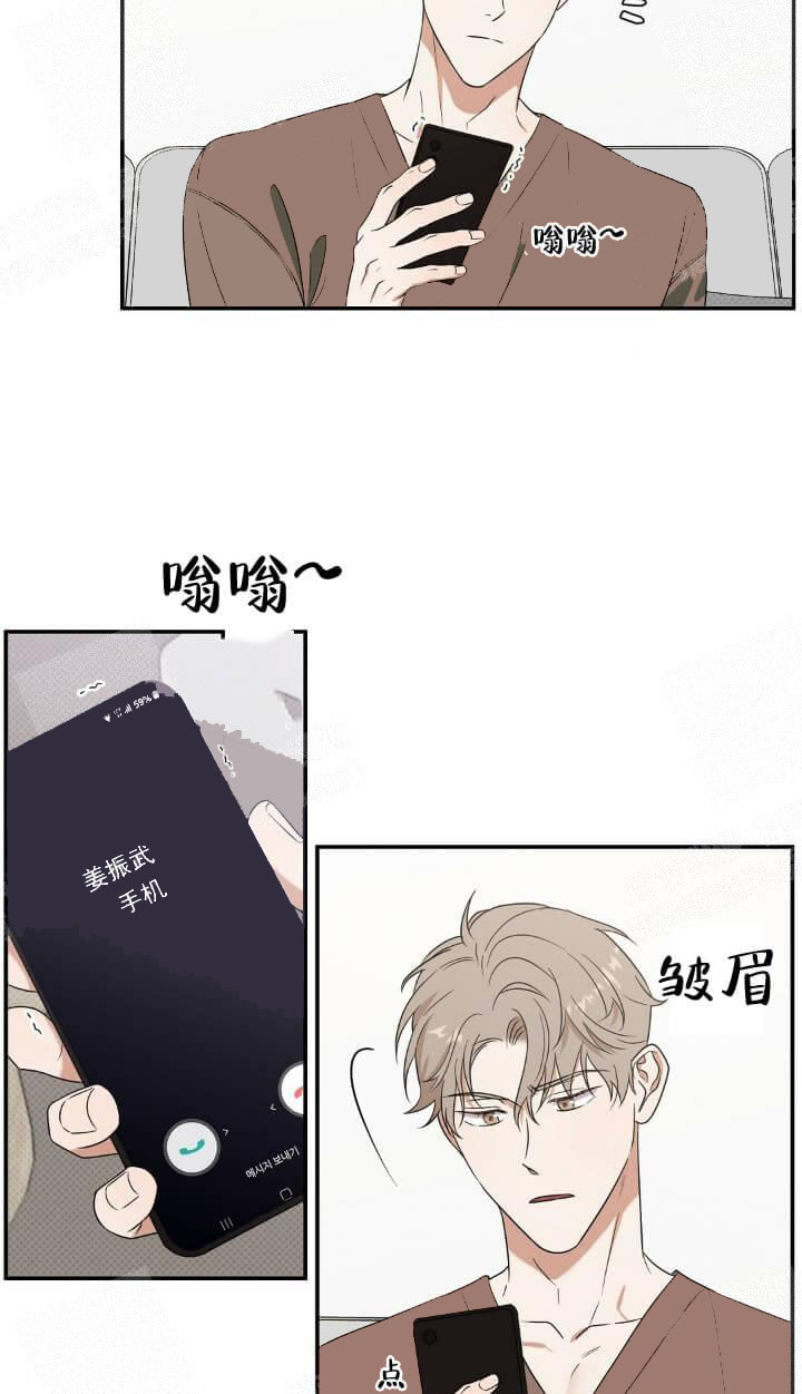 反攻 第12话 第6页