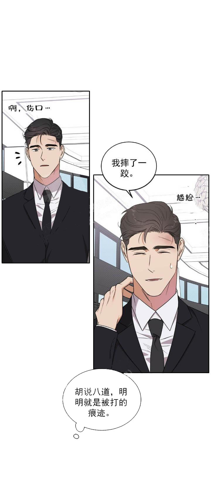 反攻 第12话 第17页