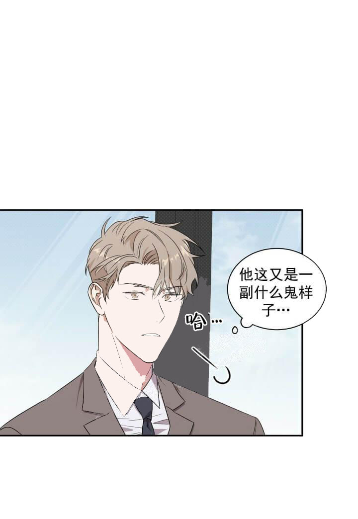 反攻 第12话 第16页