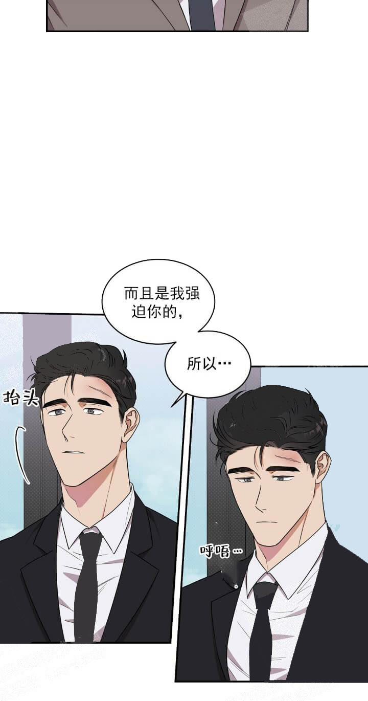 反攻 第11话 第4页