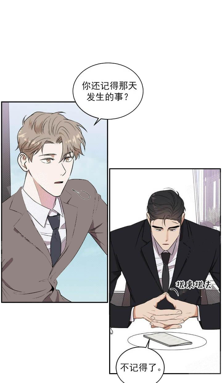 反攻 第11话 第2页