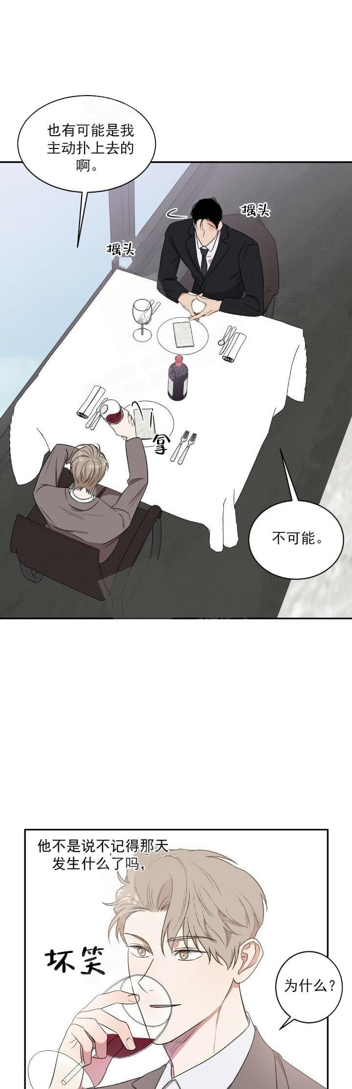 反攻 第11话 第5页