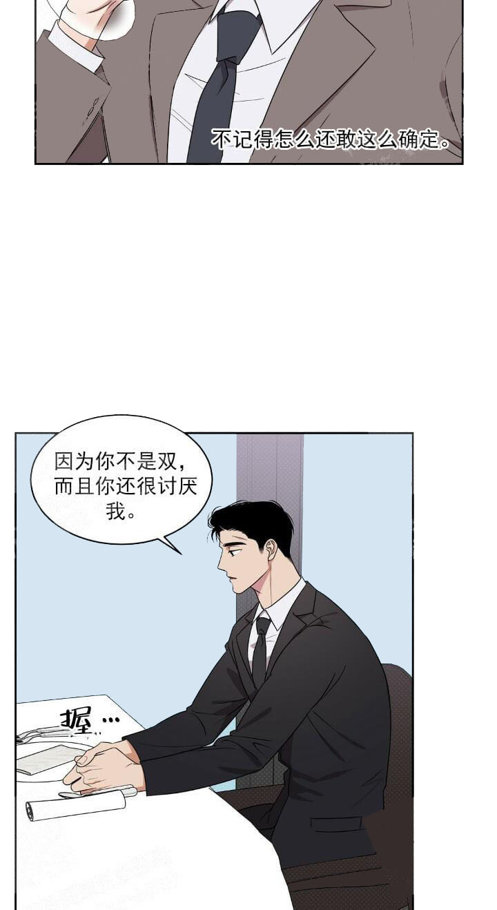 反攻 第11话 第6页