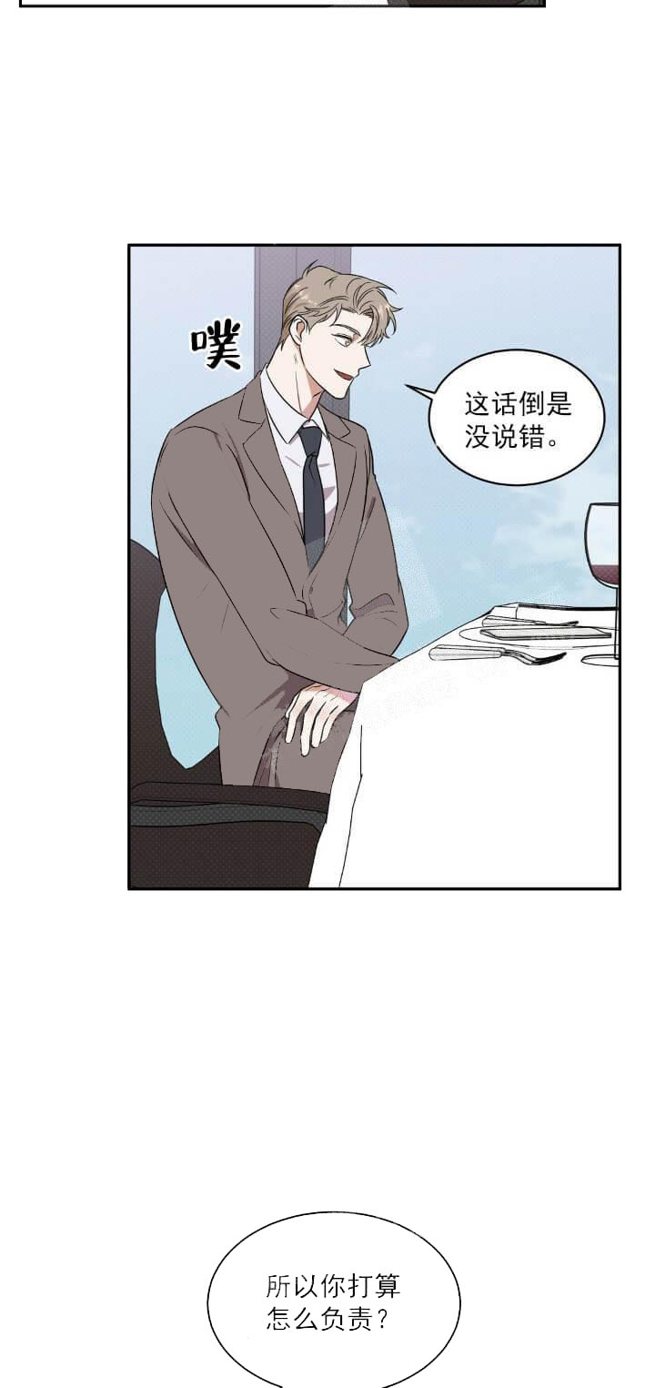 反攻 第11话 第7页