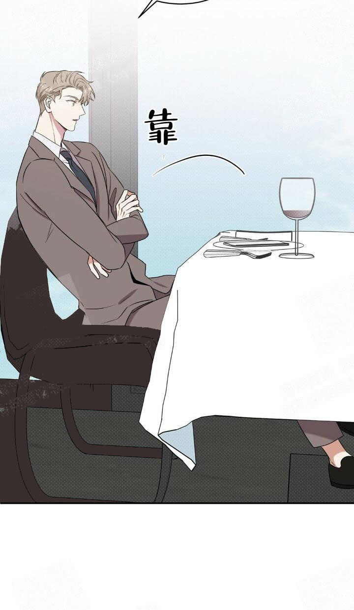 反攻 第11话 第8页