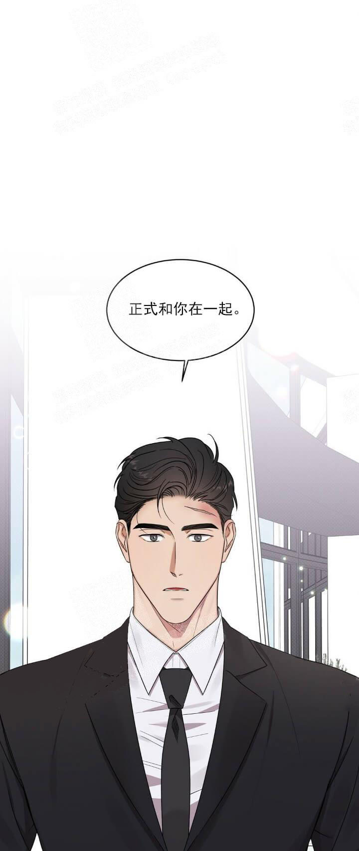 反攻 第11话 第9页