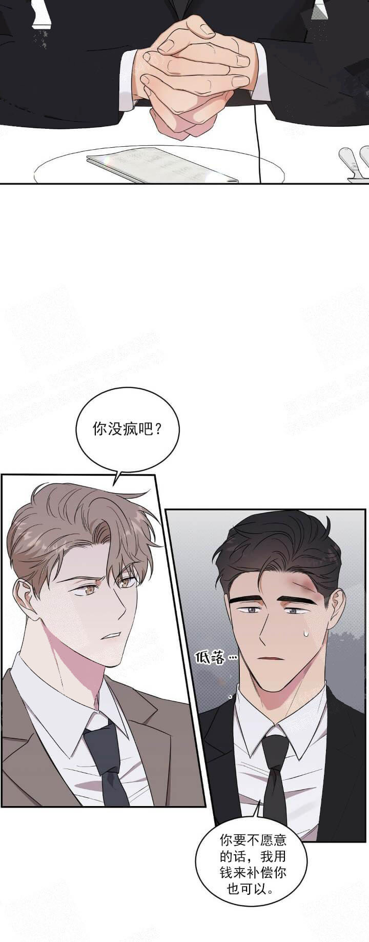 反攻 第11话 第10页