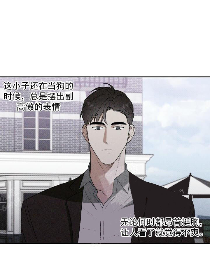 反攻 第11话 第14页
