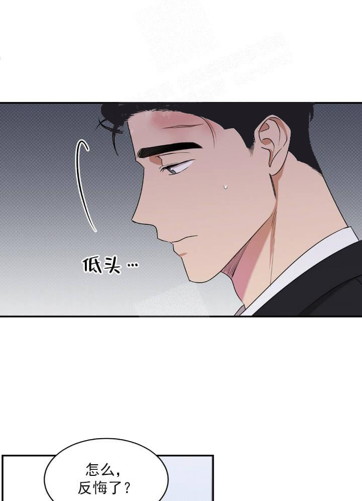 反攻 第11话 第18页