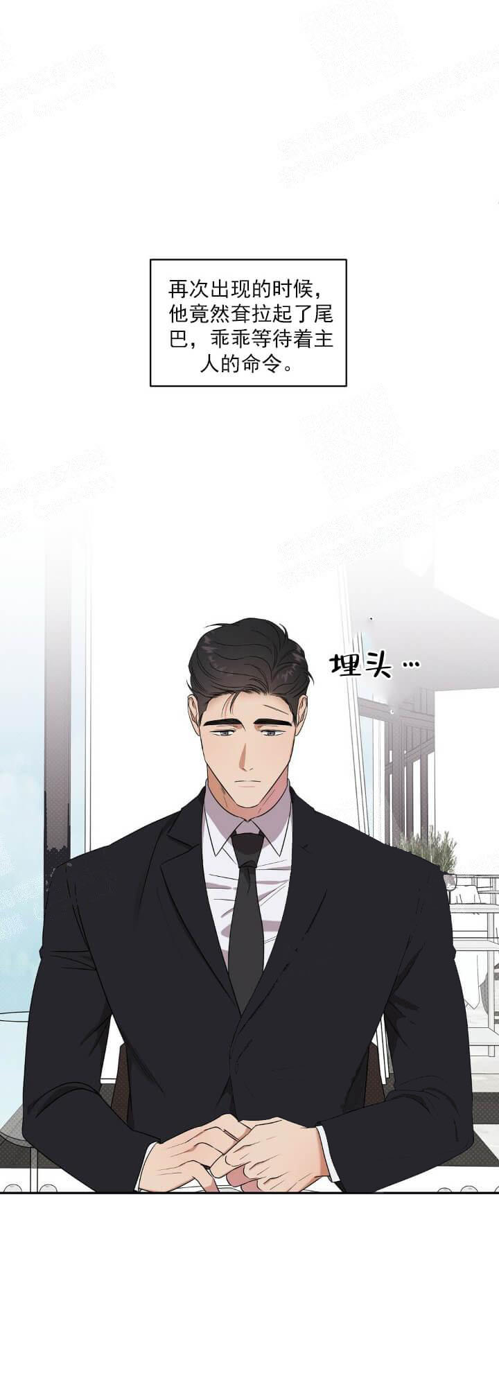 反攻 第11话 第15页