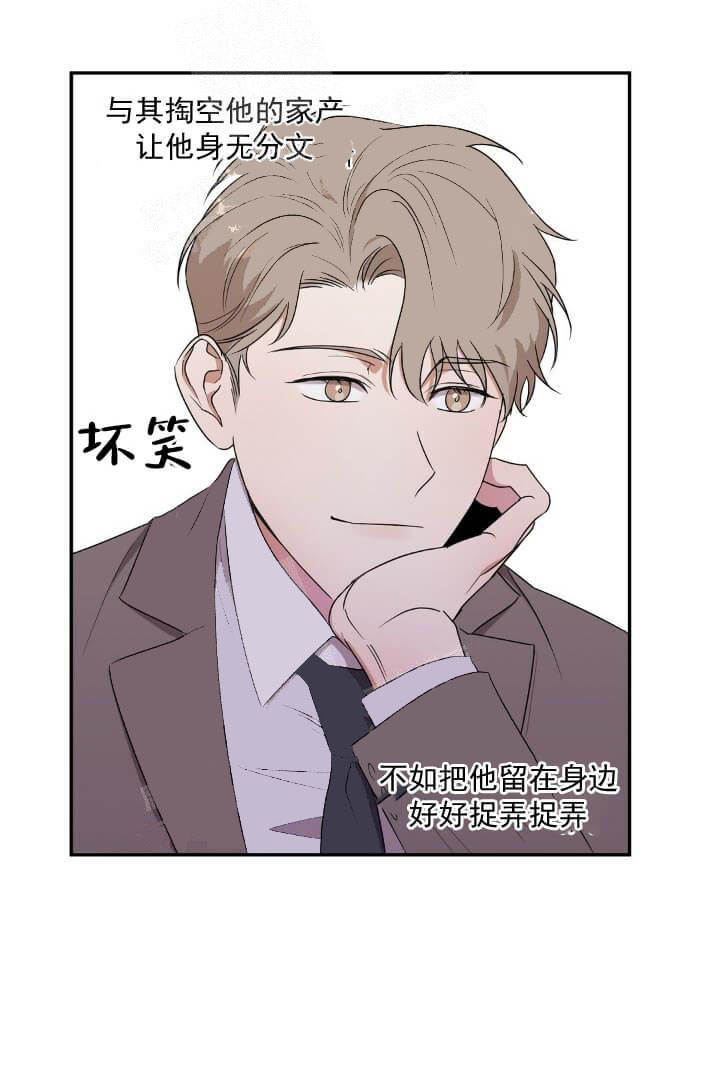 反攻 第11话 第16页