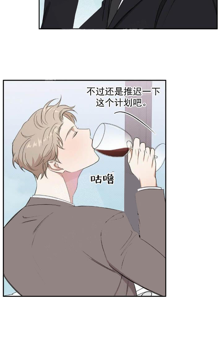 反攻 第11话 第24页
