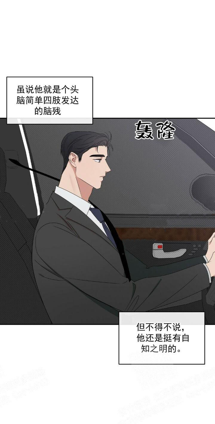 反攻 第10话 第4页