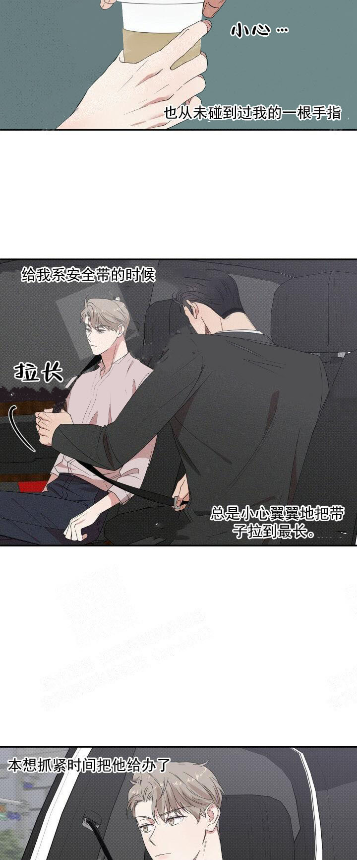 反攻 第10话 第6页