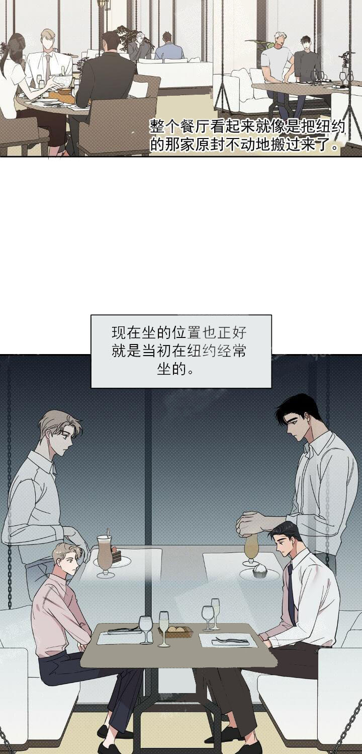 反攻 第10话 第17页