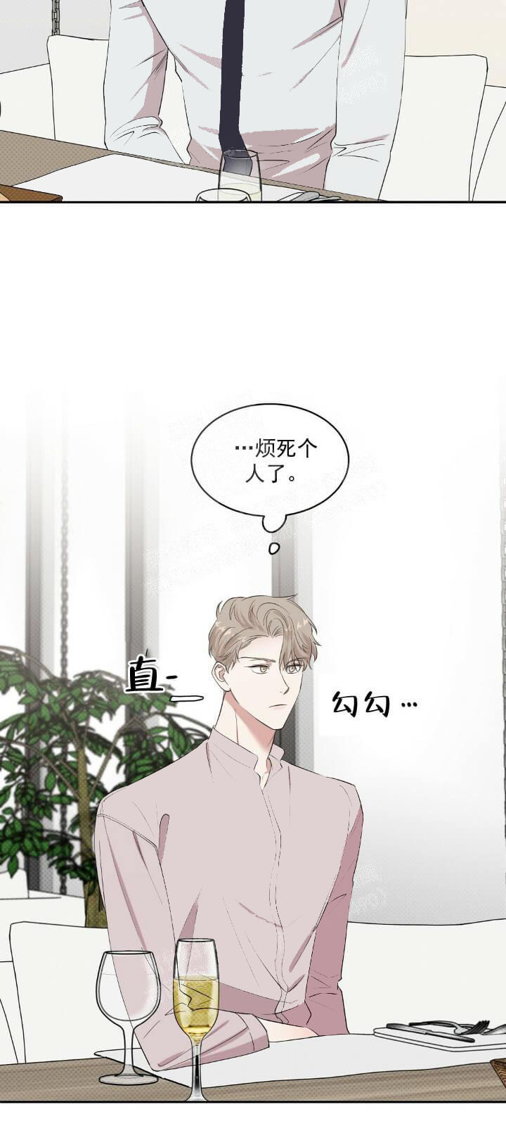反攻 第10话 第21页